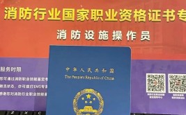 消防设施操作员证书没有基础可以考吗看完后悔知道晚了