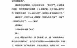 一叶障目文言文翻译