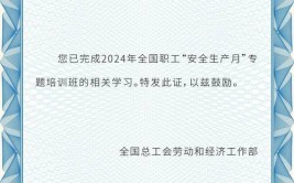 珠海市安全培训机构2023年11月份安全生产资格考试情况公告