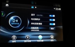 蓝牙无响应故障(蓝牙长安连接手机故障)