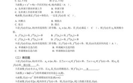 电大国开24秋工程地质形考作业3