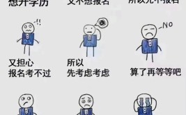 徐州市成人学历怎么提升？