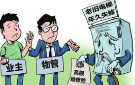 惠阳全面施行住宅维修金新规：企业未按时足额缴存将停办业务(资金维修缴存住宅专项)