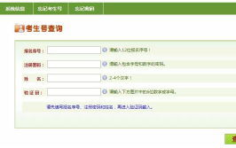 考生号密码忘了怎么查