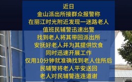 【岛城警事】天寒心暖！护您平安回家(老人民警回家岛城天寒)