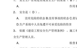 上海建筑安全C证考试新题库这些变化👀你必须知道