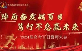 2024百日誓师霸气押韵口号