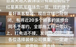 商场怎么装修？商场装修流程是什么？装修报价大概多少？(商场装修价格布置设计)