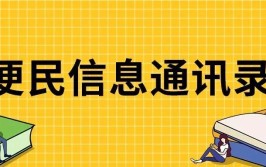 2019漳州通讯录大全！太全太强大了(客运医院新村路口西站)