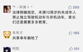 11岁男孩破解小黄车骑行被撞身亡 公司被判赔6.7万(克洛公司小高被告单车)