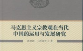 2024年马克思主义宗教观是谁观察分析创立的