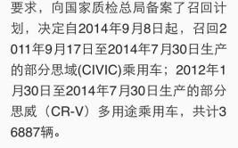 气囊问题维权为什么难？一封7年前国家质检总局的信息公开告诉你(气囊安全气囊维权告诉你国家质检总局)