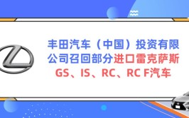 最新车辆召回信息已公布，快看看你的爱车是否在内？(召回克莱斯勒车辆缺陷汽车销售)