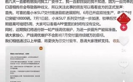 小米汽车还是踩坑了 工厂产能爬坡困难 6月才能过万(小米产能交付汽车工厂)