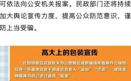 取缔！江苏19家非法社会组织名单(组织社会课堂取缔海安)