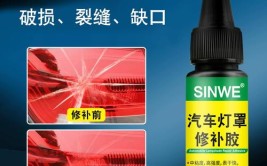 汽车零部件的密封中使用UV胶水的缺点是什么？灯罩破洞怎么修复？(灯罩胶水固化破洞密封)