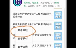 黑龙江省高等教育自考开考公共关系学等4个专业