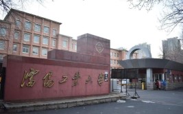 沈阳工业大学是民办大学还是公办大学