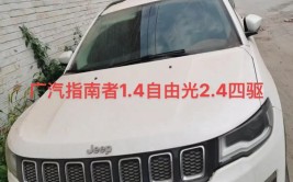 广汽菲克召回Jeep自由光/指南者 机油损耗/定速巡航失控隐患(召回机油车辆发动机指南)