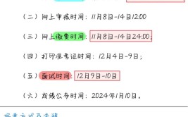 2023年下半年河南省中小学教师资格面试提醒