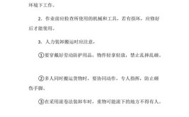 你知道物流公司装卸操作流程及装卸工管理制度吗？(货物装卸人员装车卸车)