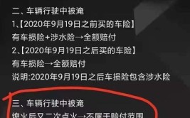 保险公司会赔吗？怎么赔？(车子保险公司暴雨发动机备胎)