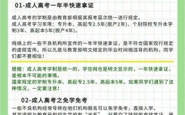 成人高考是固定学制吗？