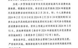 汽车促消费补贴活动申报政企通平台截止日期延长了(江山申报补贴政企截止日期)