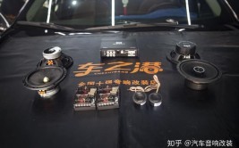 衢州卓越汽车(改装别克音响升级帮你)