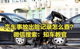 北京车辆保险理赔和维修进入高峰期(理赔车辆维修事故报案)