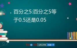 5折是乘以0.5还是0.05?