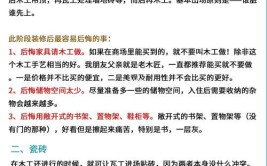 别再被忽悠了！(工艺别再施工工艺科普装修)