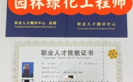 园林绿化养护师证书报考有啥条件报考时间是啥时候好考吗