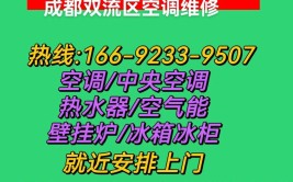 双流修汽车空调_(双流修汽车空调师傅电话)