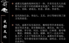 4位来自成都的四川历史名人穿越时空来相见(司马相如地方志西汉巴蜀永和)