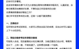 2023年高考志愿填报的三种方法