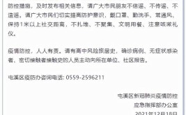 行程轨迹公布，如有重合速报备(外出采样广场核酸返回)