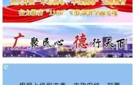 安徽广德市：“一个巴掌”和一个电话的故事(疫情儿子防疫广德电话)