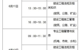 二级建造师考什么科目考试时间多长2022二级建造师怎么考