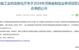 福建省一二三产业“百千”增产增效行动制造业重点企业首批名单公布(有限公司股份有限公司科技有限公司食品有限公司实业有限公司)