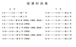 函授一个学期什么时候上课