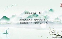 南湖秋水夜无烟,耐可乘流直上天的意思