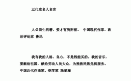 中国历史上十大名人经典遗言