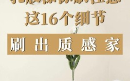 看这一篇就够了(油漆底漆面漆这一干货)