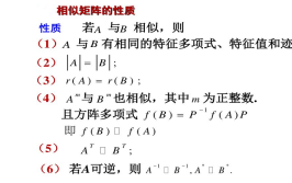 相似的充要条件是什么