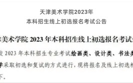 2023天津艺术统考类型有哪些