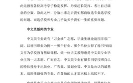 人文教育专业怎么样_主要学什么_就业前景好吗