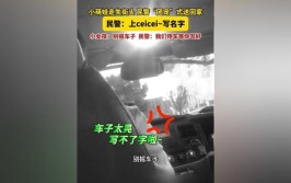 忘拔车钥匙 车子被偷走 开到广东去 只卖三千五(吴某车子民警潮汕犯罪嫌疑人)