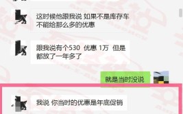 宝骏4S店骗消费者购买库存车，宝骏510车主维权被指责(库存车主维权指责消费者购买)