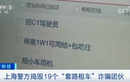 警惕这个新型“套路租车”骗局！(黄某车辆租车等人押金)